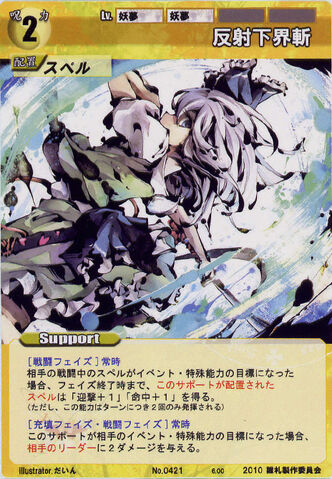 File:Youmu0421.jpg