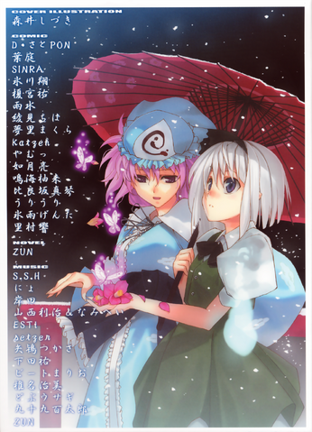 File:Seasonal dream vision 000b.png