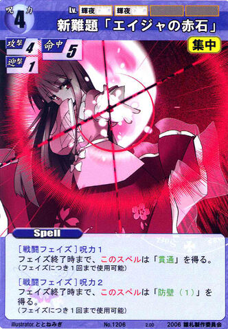 File:Kaguya1206.jpg