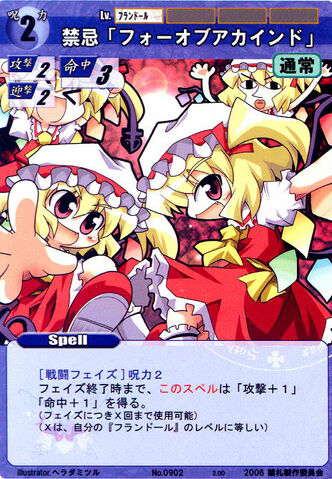 File:Flandre0902.jpg