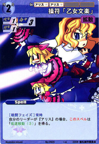 File:Alice0605.jpg