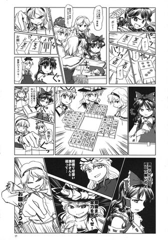 File:Autumn of the residents of a touhou town 38.jpg