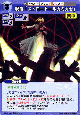 File:Alice0615.jpg