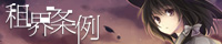 PAER 0016banner