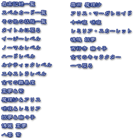 File:Th08tobexlated5.png