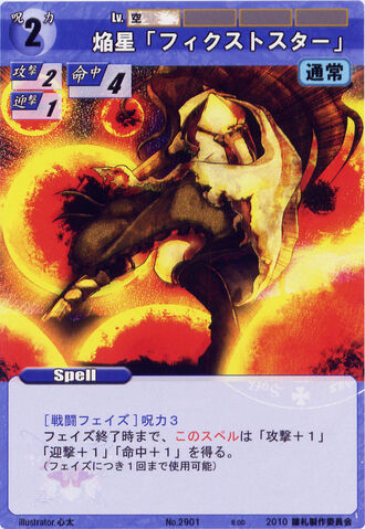 File:Utsuho2901.jpg