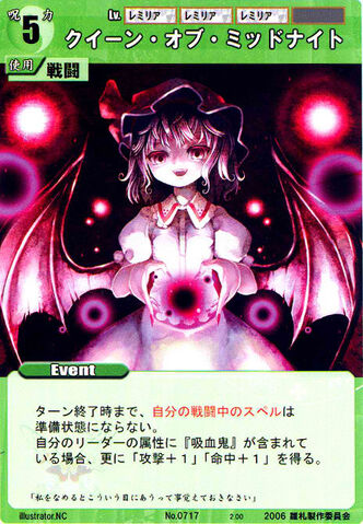 File:Remilia0717.jpg