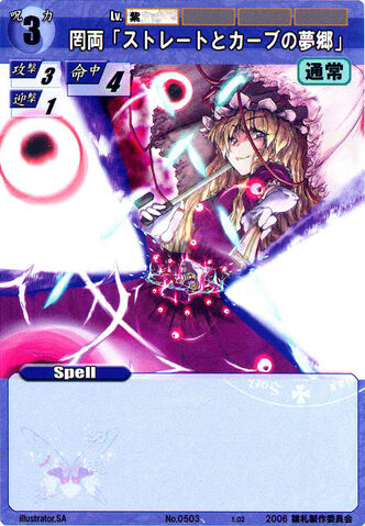 File:Yukari0503.jpg