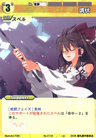 File:Reimu0110.jpg