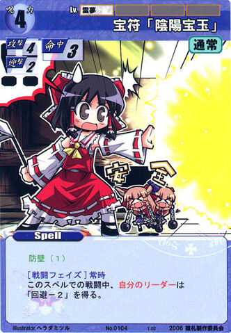 File:Reimu0104.jpg
