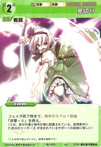 File:Youmu0419.jpg