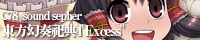 Excess banner