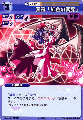 File:Remilia0704.jpg