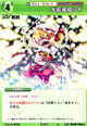 Flandre0914