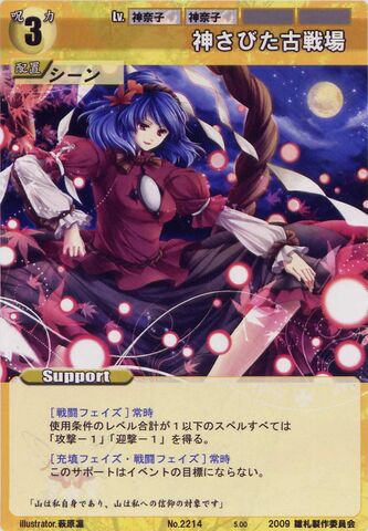 File:Kanako2214.jpg