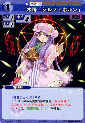 File:Patchouli1001.jpg