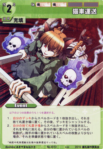 File:Orin3012.jpg