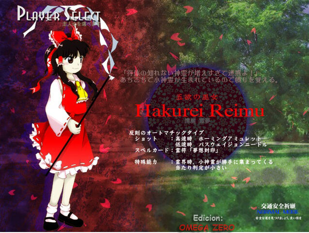 Archivo:Reimu 13.jpg