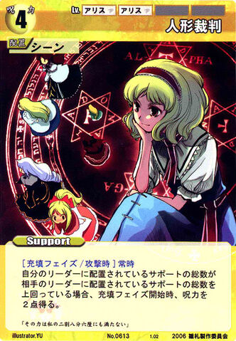 File:Alice0613.jpg