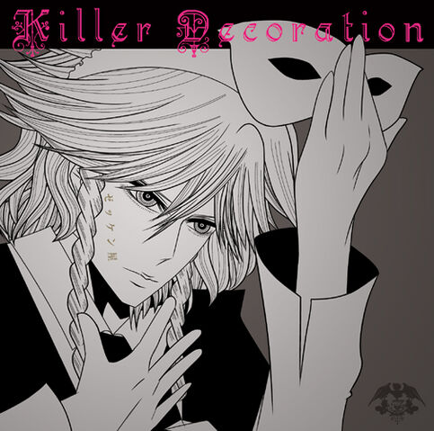 File:Killer jake.jpg