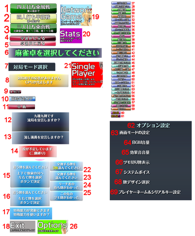 File:TouhouMahjongDump2.png