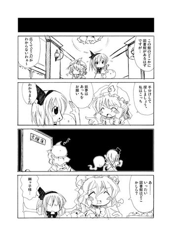 File:Todays youmu-san 10.jpg