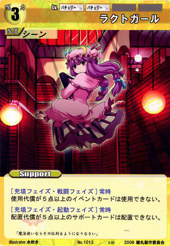File:Patchouli1013.jpg