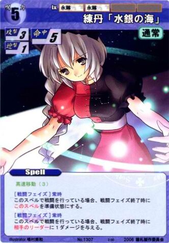 File:Eirin1307.jpg