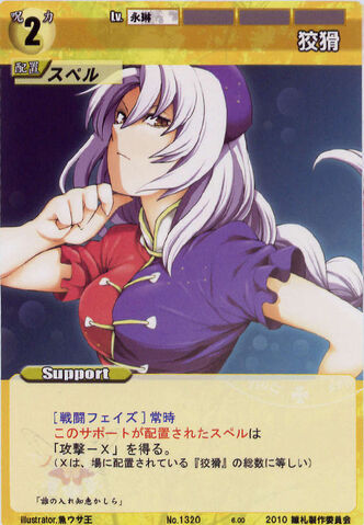 File:Eirin1320.jpg