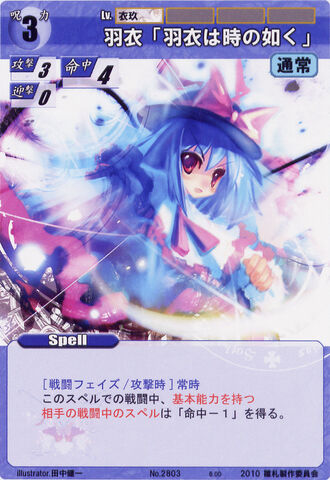 File:Iku2803.jpg