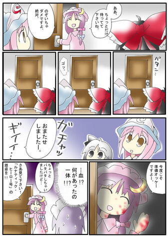 File:Ishikiri comic l11.jpg