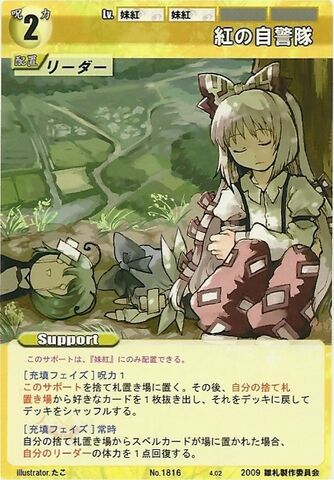 File:Mokou1816.jpg