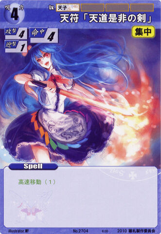 File:Tenshi2704.jpg