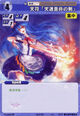 Tenshi2704