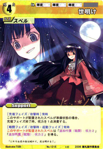 File:Kaguya1215.jpg
