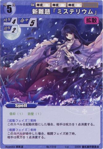 File:Kaguya1219.jpg