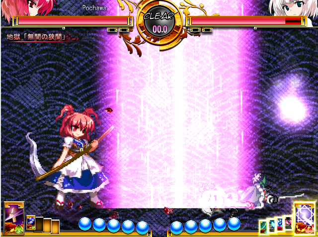 File:SWR Komachi Scu8.png