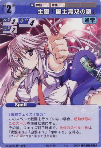 File:Reisen1419.jpg