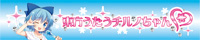 Tohok4 banner 20040