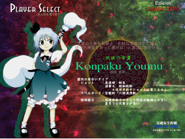 Archivo:Youmu.jpg