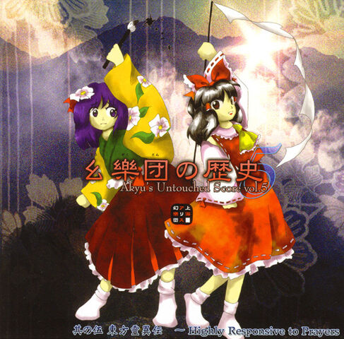 File:Akyu5.jpg