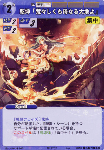 File:Tenshi2702.jpg