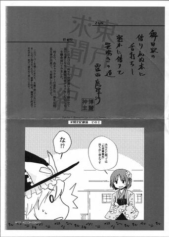 File:PMiSS paper Melonbooks.jpg