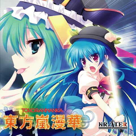 File:TOHORANMANKA Cover.jpg