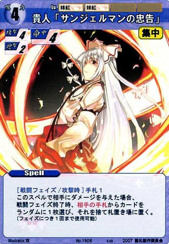 File:Mokou1806.jpg
