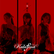 Katsugeki-Music-ED5