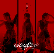 Katsugeki-Music-ED3