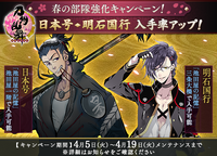 160405 akashinihondrop