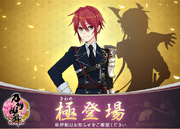 170425 shinano kiwame