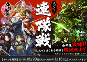 151229 RegimentBattle